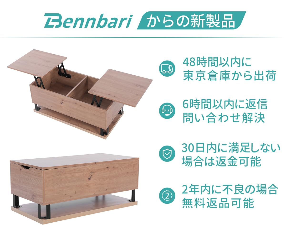 【組み立て済み】【引き取り希望】Bennbari ローテーブル 昇降式テーブル 一人暮らし 木製 リビングテーブル センターテーブル 簡単開閉 天板昇降式 ちゃぶ台 おしゃれ カフェテーブル コーヒーテーブル 収納付き 高さ調整 大容量 机 簡単開閉 昇降テーブル 収納機能 (ホワイト) Amazon.co.jp: Bennbari ローテーブル 昇降式テーブル 木製 昇降式ロー